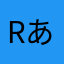 rあsh