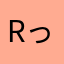 rっっt