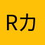 rカナ