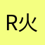 r火车王