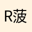 r菠买萝