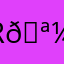 r🪼