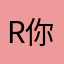 rip 你爹