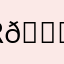 roblox 🙃😆