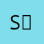 sɪʀɪɴᴇ