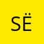sёtin