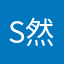 s然经是