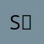 s-？
