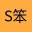 sky 笨