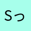 ssurita (•⩊• っ)3