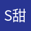 su 甜