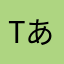 tあpx