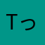 tっっhghっgh