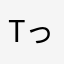 tっjふぇbhyrべ