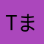 t ままま
