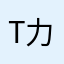 tiger 力哦你