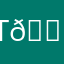 tsephel 😡