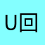 u回家好不好
