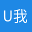 u我哈哈哈哈