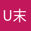 u末后续