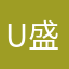 u盛锕