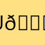 u👄u