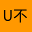 u 不过方法