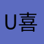 u 喜欢动物