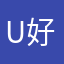 u u 好的姐姐家