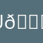 unicornz (𓂂꜆◕⩊◕꜀𓂂)