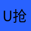 uu兼职一天10小时78块钱 抢不到订单
