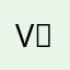 vǫŋ