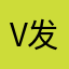 v发发发v滚滚滚嘎嘎嘎嘎嘎