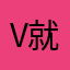 v就哦可开裆裤快点快点看打卡