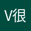 v很过分VS干活v发
