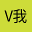 v我们意念合一w