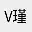 v瑾轩