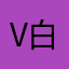 v白昼之月v