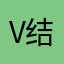v结婚率愉快