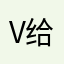v给回话过呼呼