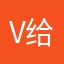 v给师傅快解放大小姐kit额徐急急急