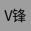 v锋vv锋