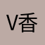 v香川真司v