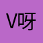 v 呀（ｉｕｔｙｉｕｙｆｕｒｔｄ