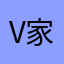 v 家人们