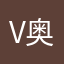 vi 奥