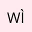 wìngman
