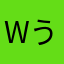 wうwhw(sまか