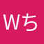 wちgh↓