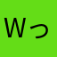 wっkっs